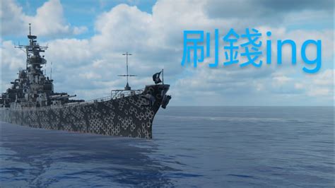 現代戰艦刷錢 比喻夫妻感情深厚